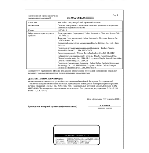 Оформление ЗОЕТС